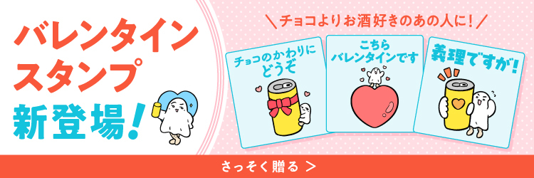 年末スタンプ登場！ 今年お世話になったあの人へ さっそく贈る